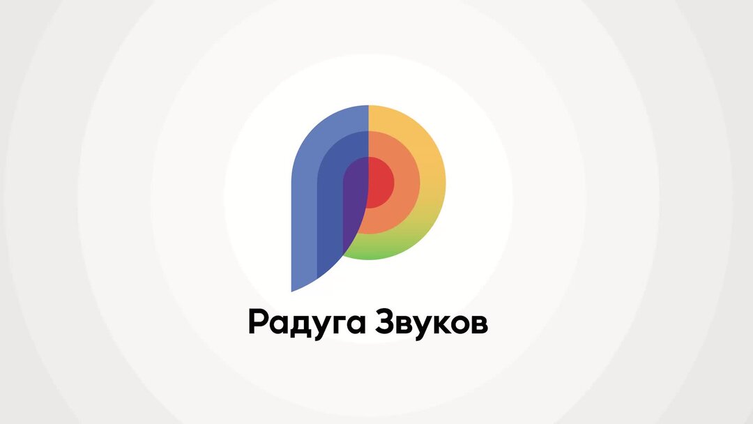 Радуга звуков златоуст