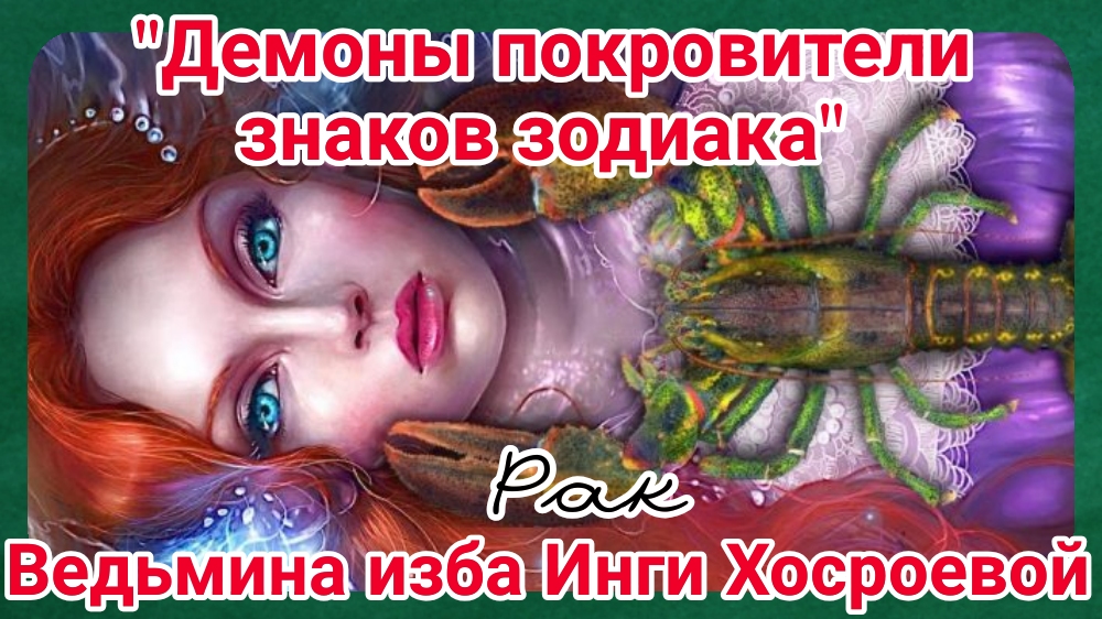 Знак люцифера ведьмина изба. Демоны покровители знаков зодиака. Демоны покровители знаков зодиака. Художник дэймон хелленбранд знаки зодиака. Демоны покровители знаков зодиака.