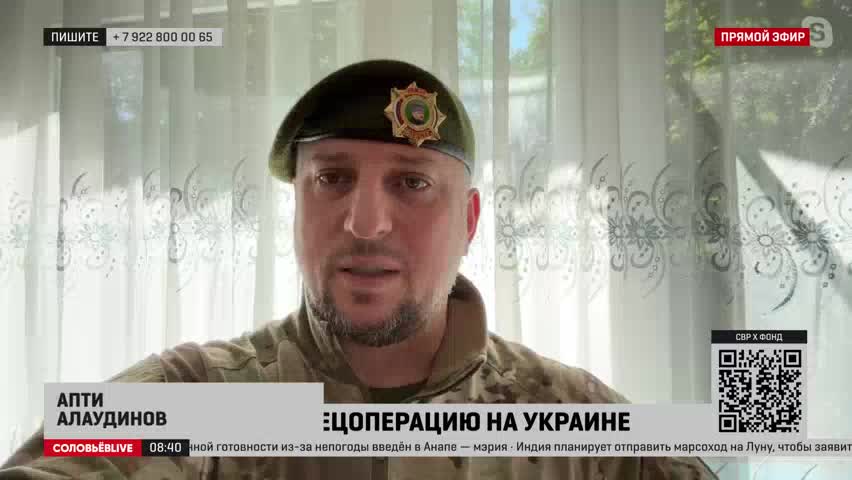 где сейчас воюет апти алаудинов на донбассе