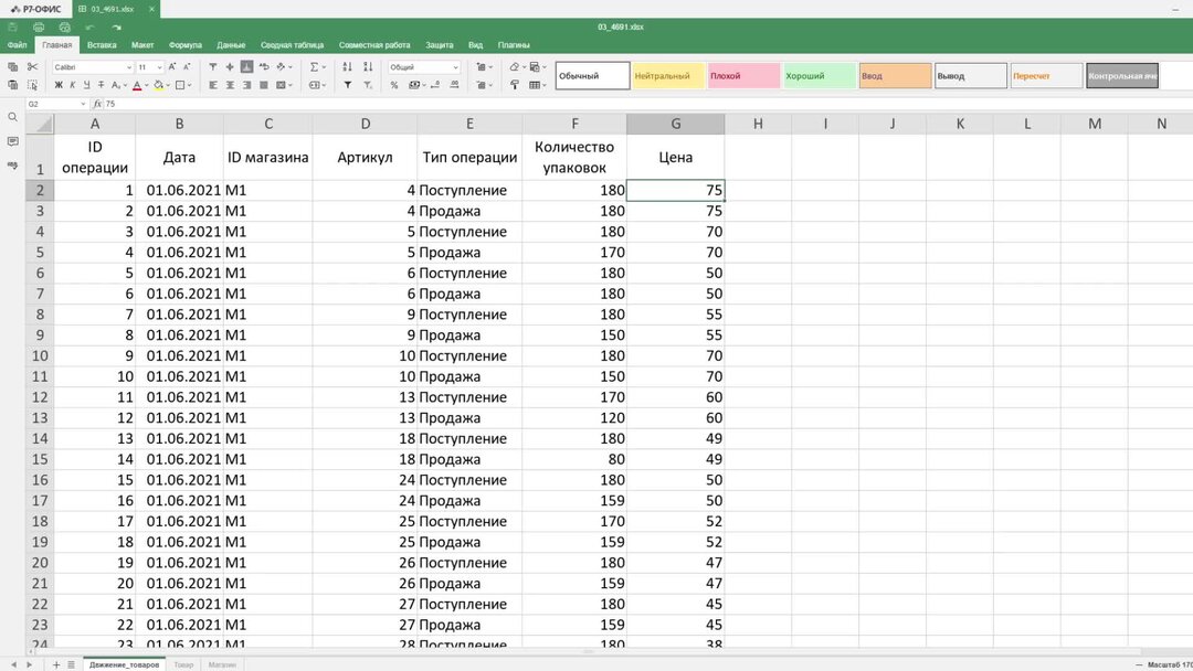 1с пример таблицы. Получить таблицы 1с. Как создать таблицу для заказа автозапчастей. Таблица на 1. Получить таблицы 1с.