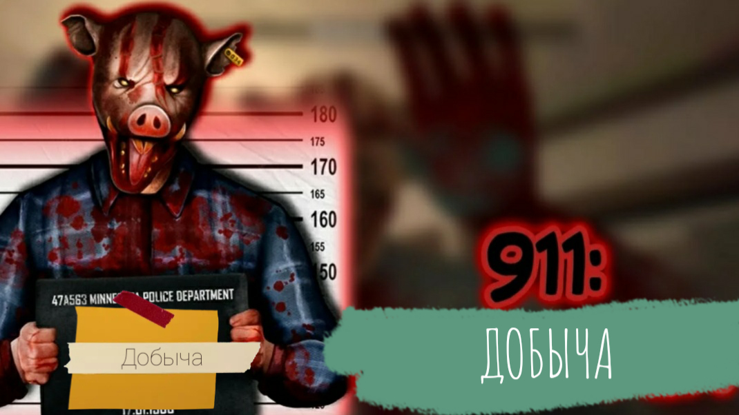 Gold rush the game андроид. 9 1 1 добыча 2. Добыча алмазов в юар. Gold rush (2017). The long dark испытания.