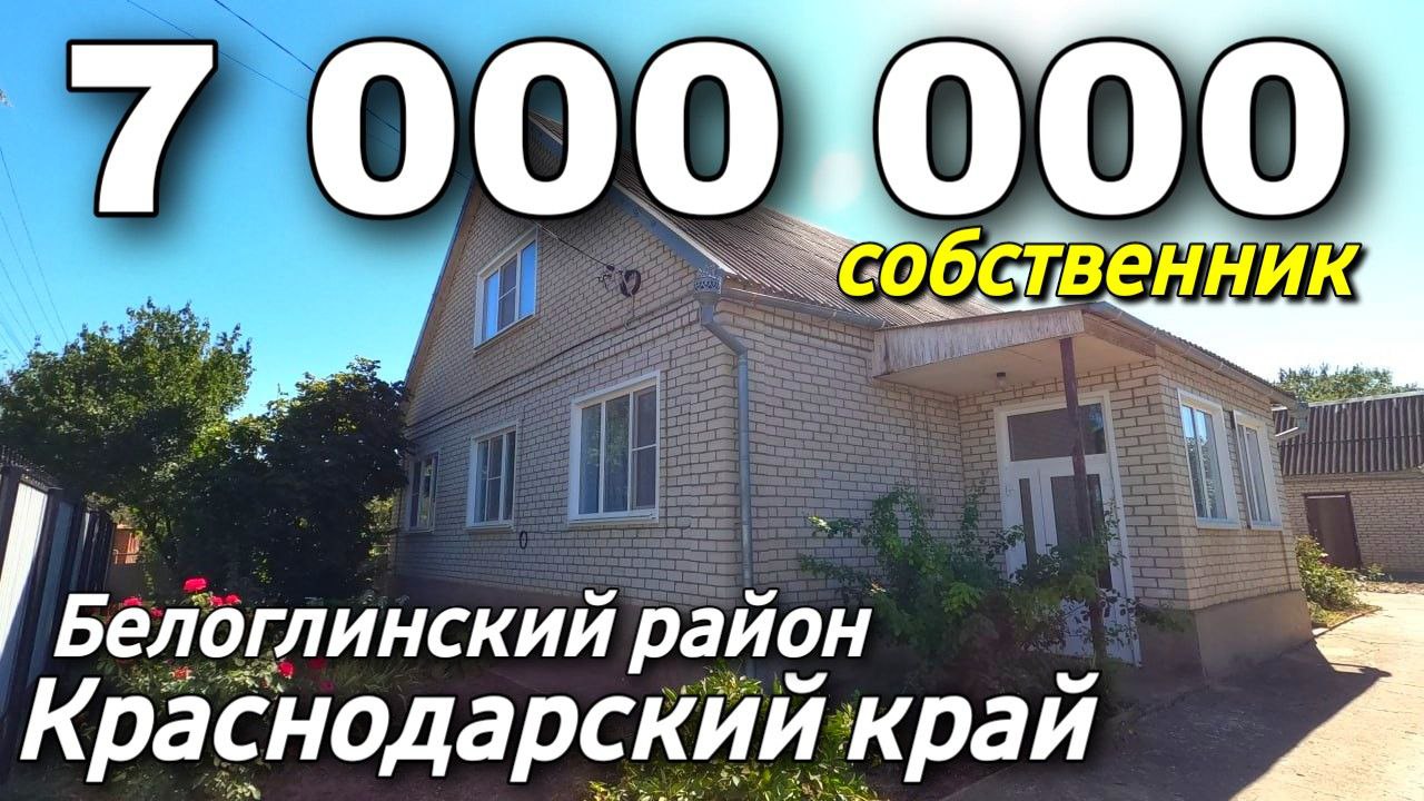 А 50 в краснодарском крае. Сомсиков продажа домов в Краснодарском крае в 2022 году. Сомсиков продажа домов в Краснодарском крае в 2022. Погода в Белореченске Краснодарского края на 3 дня.