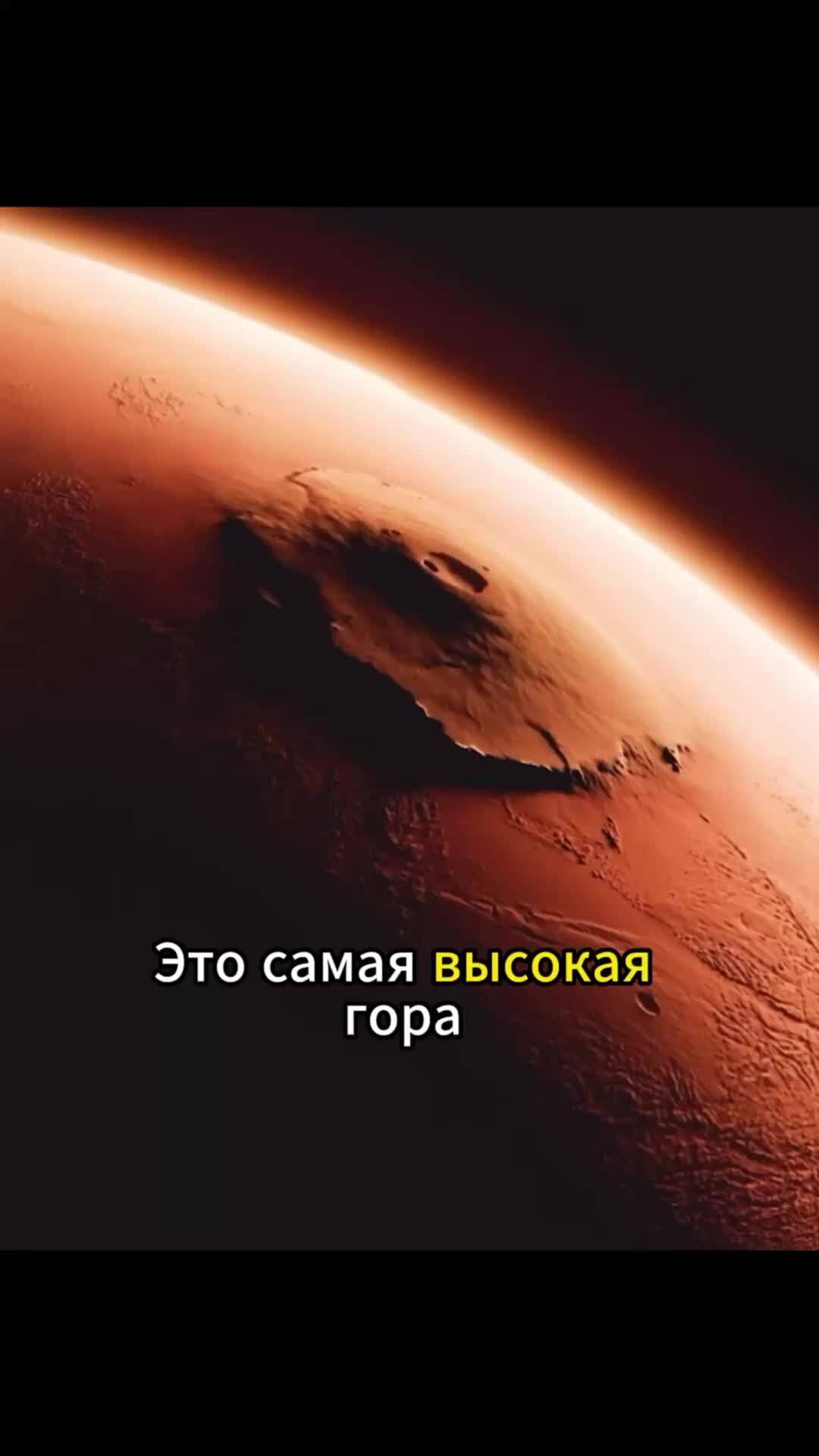 Альберт Эйнштейн | Самая высокая гора в солнечной системе ⛰️#космос | Дзен