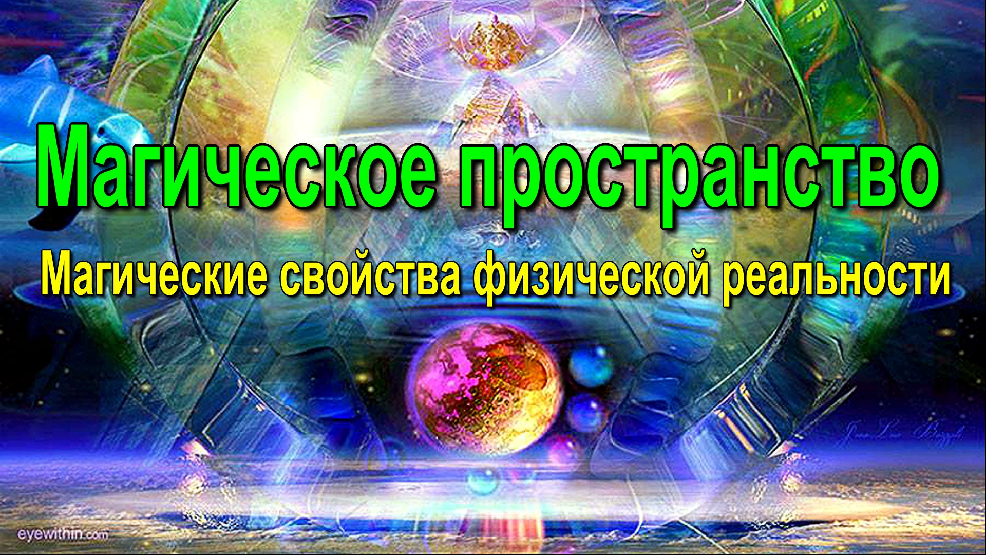 Собираясь создать на картине волшебное пространство подводного царства репин осмотрел огэ