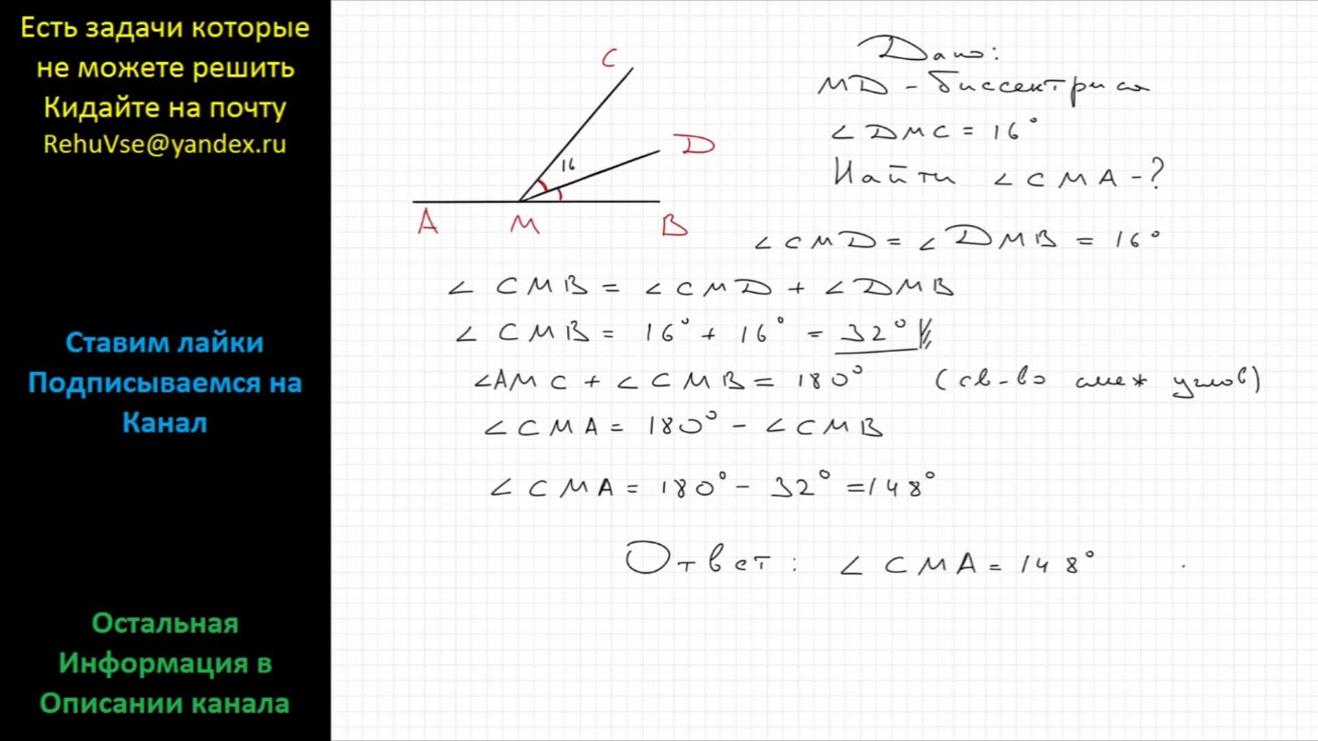 Найти угол мд. На прямой ab взята точка m Луч MD биссектриса. На прямой ab взята точка m. Луч MD − биссектриса угла CMB. Известно,. На прямой аб взята точка м Луч МД. На прямой ab взята точка m Луч MD биссектриса угла CMB.