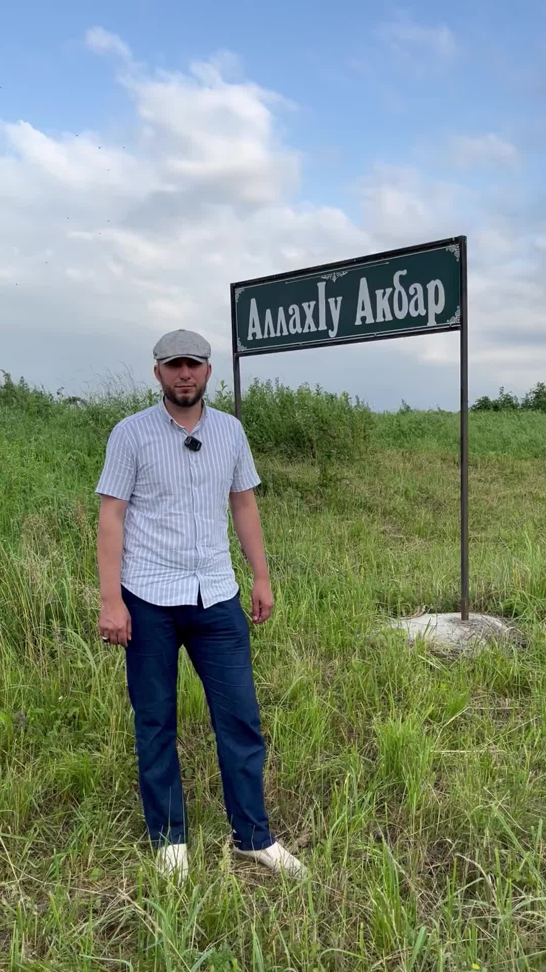 Ваш кавказ