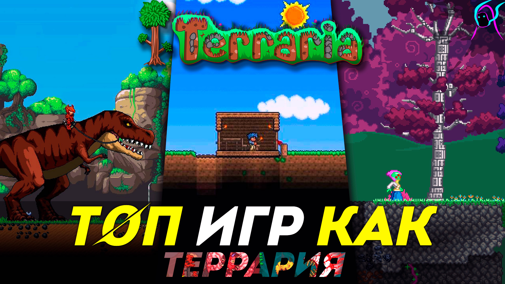 Terraria как играть вдвоем на xbox фото 72