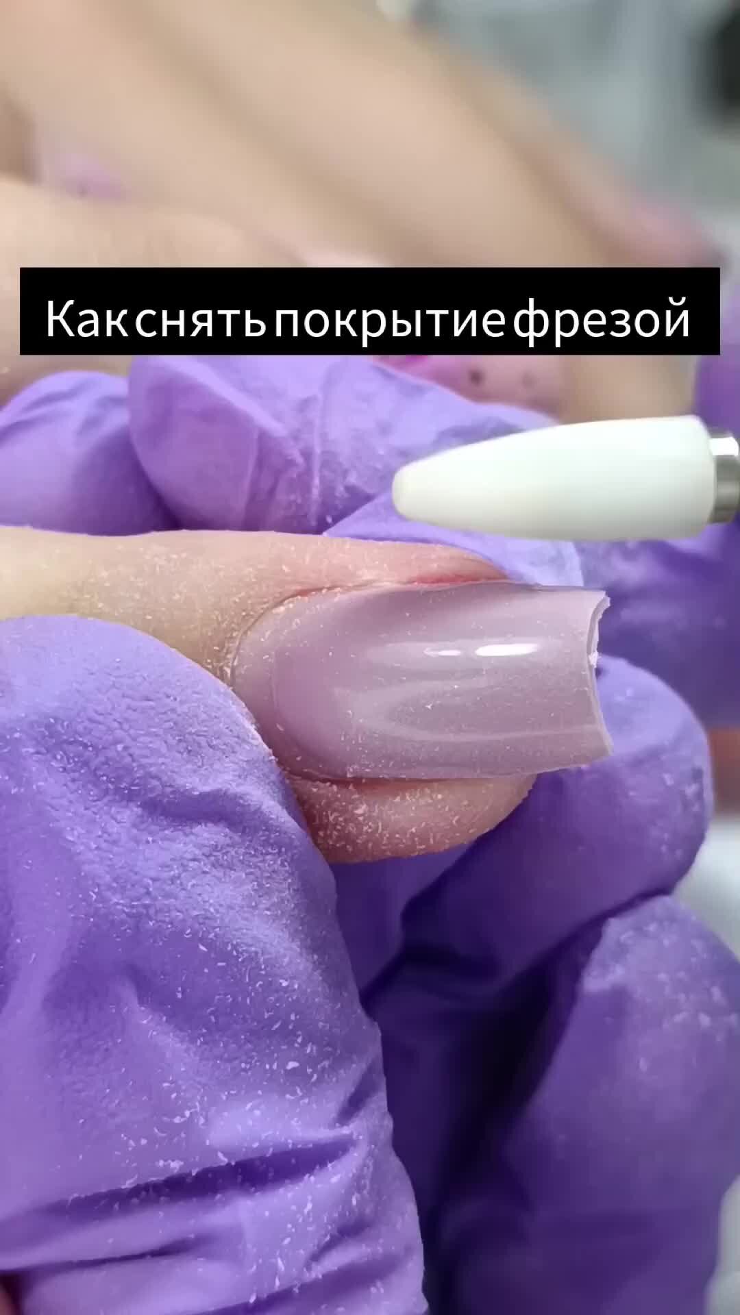 Evgustice | как снять покрытие фрезой 💅🏻 #маникюр | Дзен