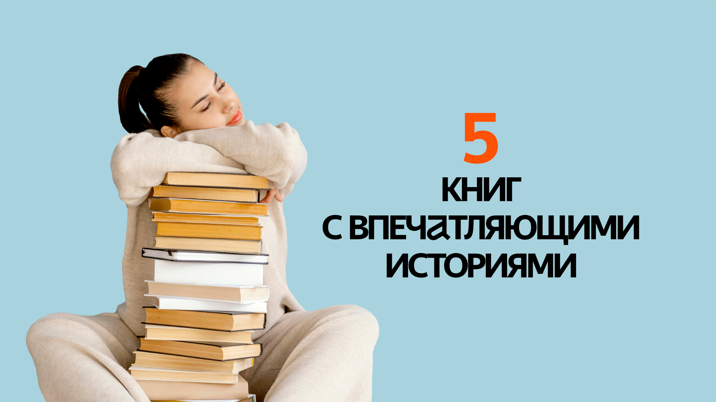 Читать книгу вместо