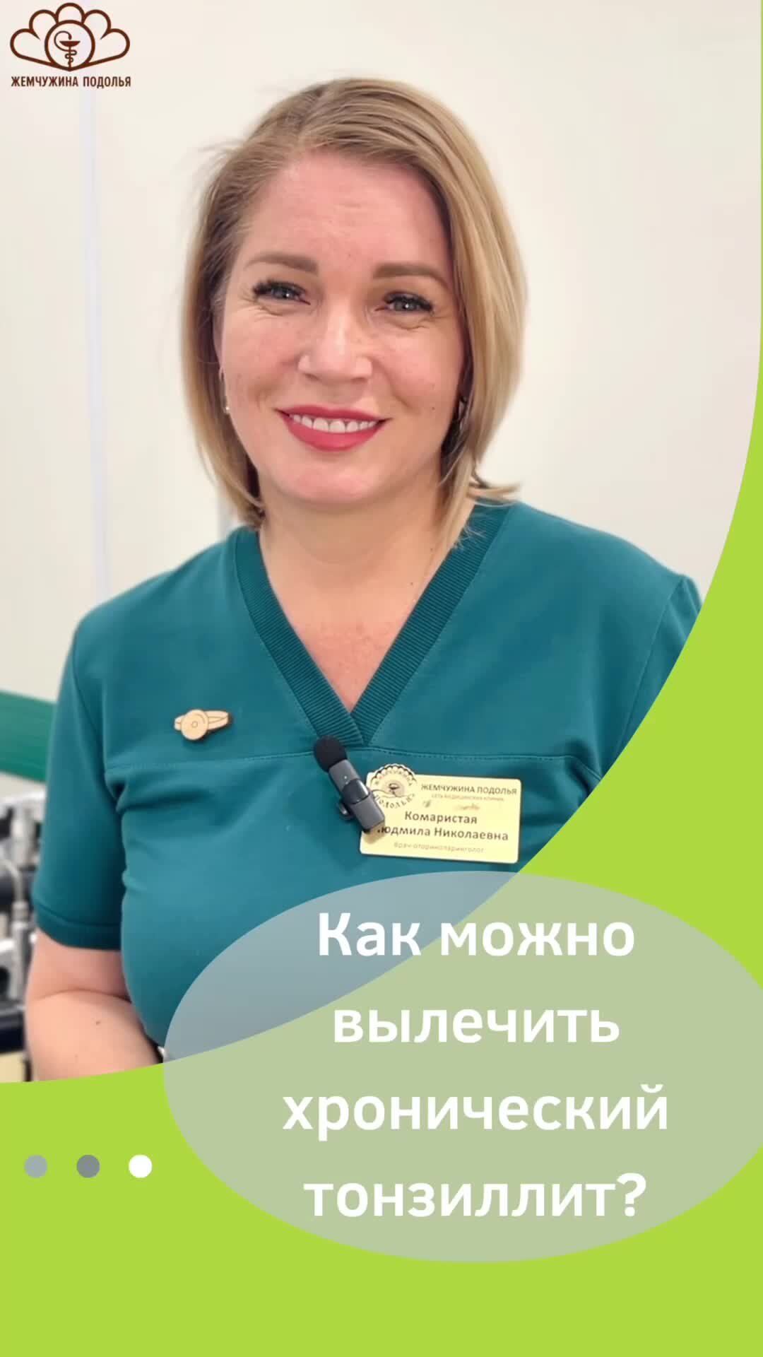 Жемчужина подолья ул кирова Жемчужина подолья ул кирова