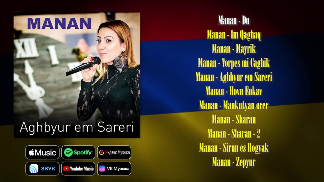 Armenia песня