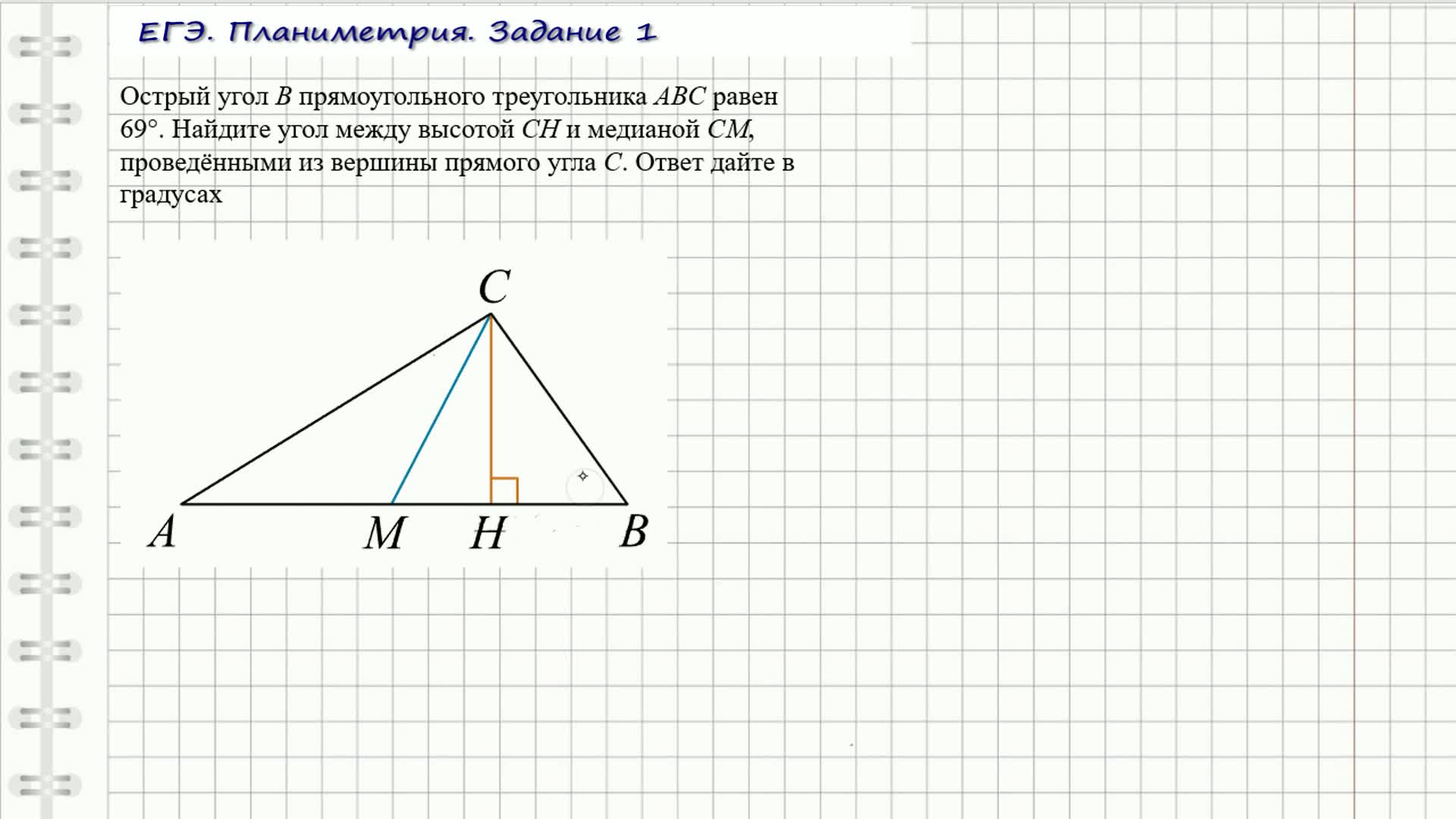 Треугольники егэ