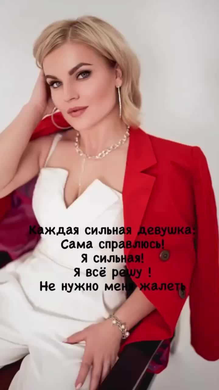 Annet Semenova 🧨 | даже если она очень сильная женщина 🥰 #юмор  #девочкитакиедевочки #отношения | Дзен