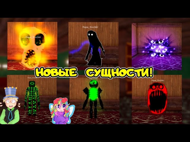 Roblox морфы. Морфы РОБЛОКС. Канал папа и Дочки РОБЛОКС. Морфы в РОБЛОКСЕ двери.