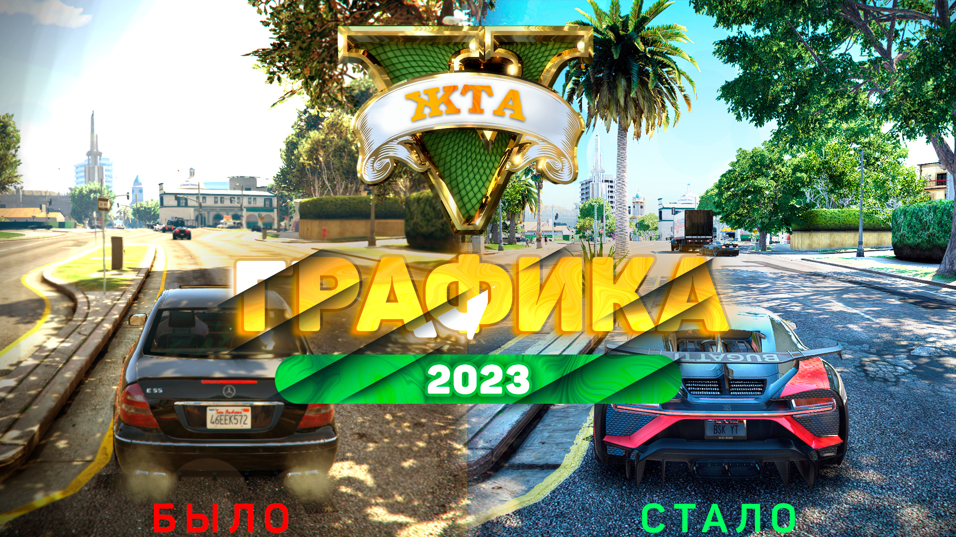 Natural vision evolved gta 5 2023