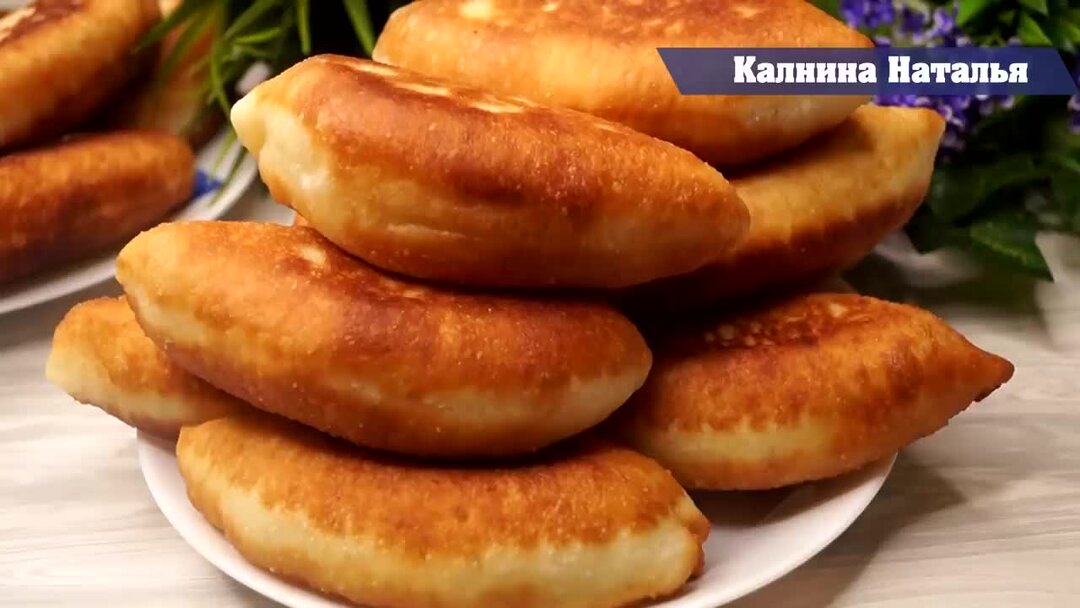 Калнина пирожки. Пироги по Ашурова