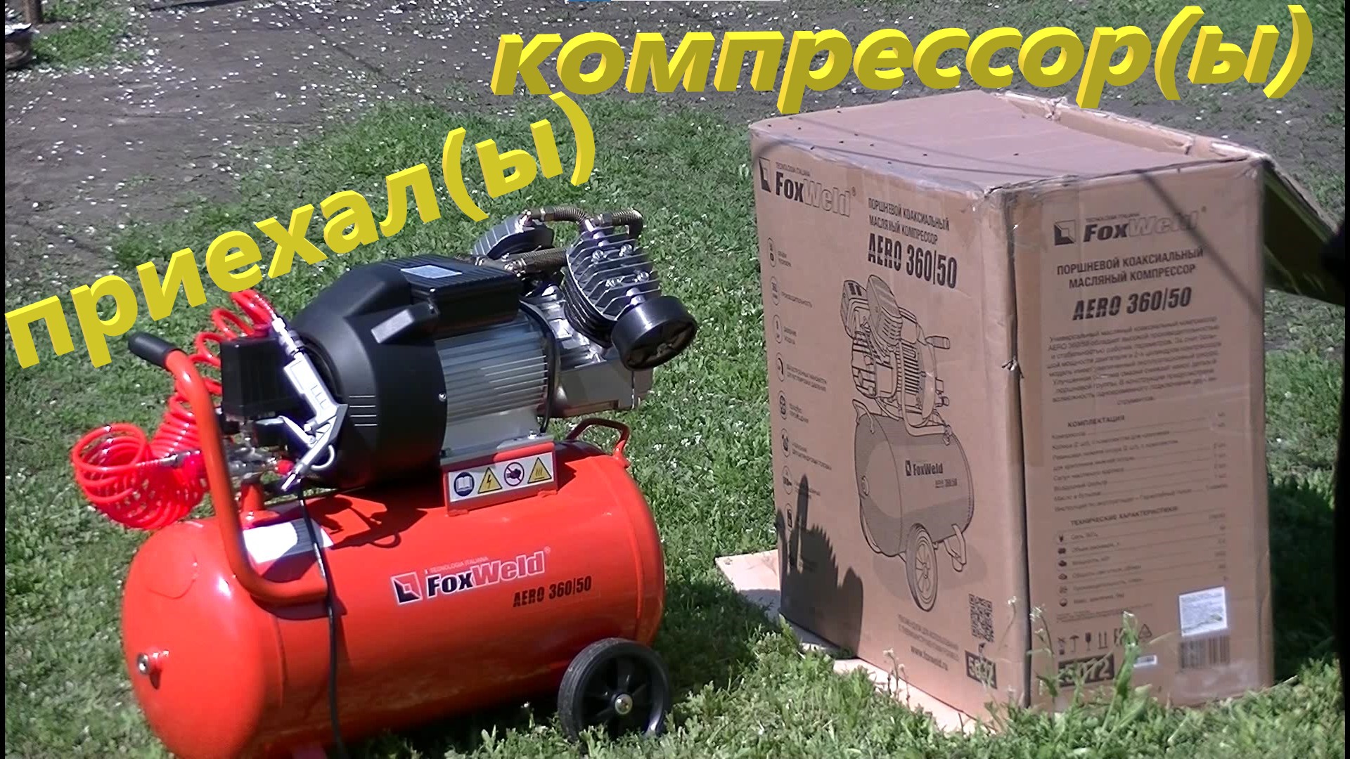 Aero 180 6. Компрессор Донтех 490/100. 360/50 Компрессор. Компрессор FOXWELD 360/50 схема подключения. Вестерн компрессор 50 360 производительность.