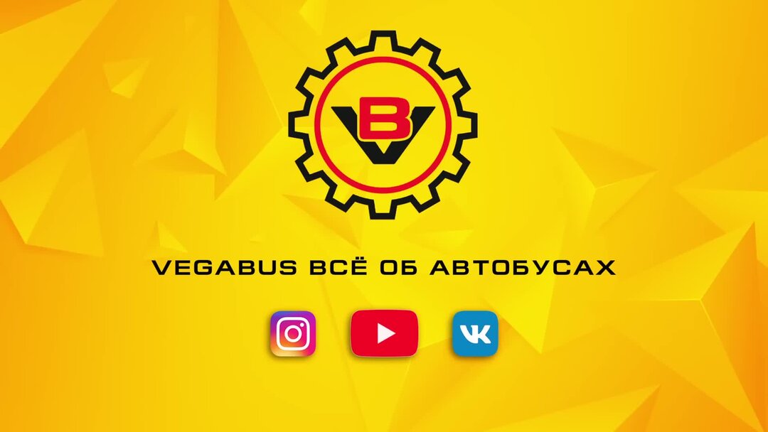 Лаз-699 автобус вегабус. Вегабус. Vegabus автобусная мастерская. Автобусная мастерская. Вегабус.