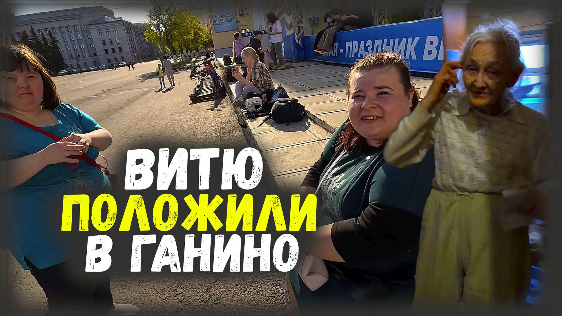 Всё в кучу дзен последний выпуск сегодня. Всё в кучу дзен последний выпуск. Все в кучу на дзен последний выпуск. Все в кучу на дзен последний выпуск. Все в кучу на дзен последний выпуск.