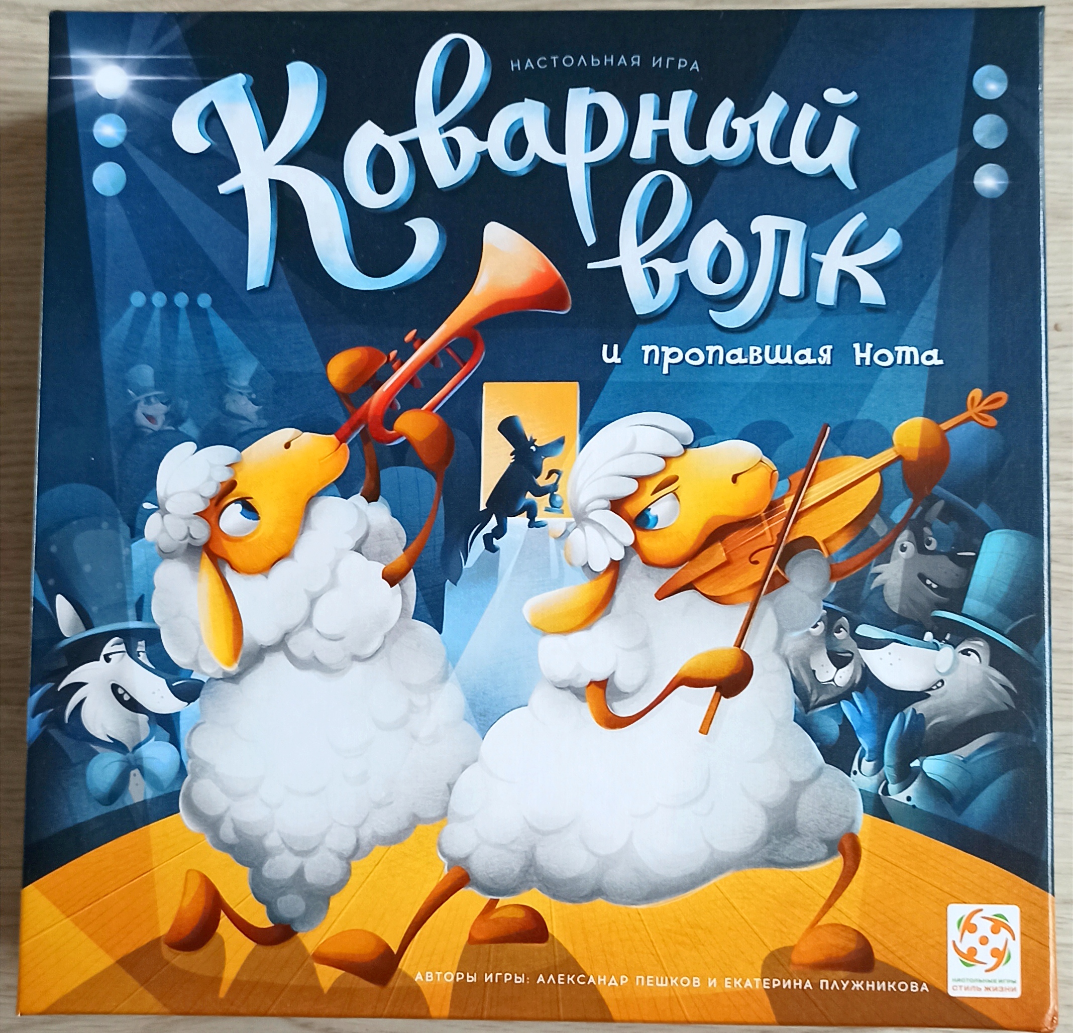 Правила игры коварный волк. Настольная игра коварный волк и пропавшая Нота. Настольная игра "коварный Лис". Игра коварный волк. Коварный волк настольная игра.