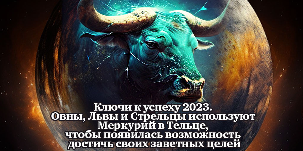 Успех 2023