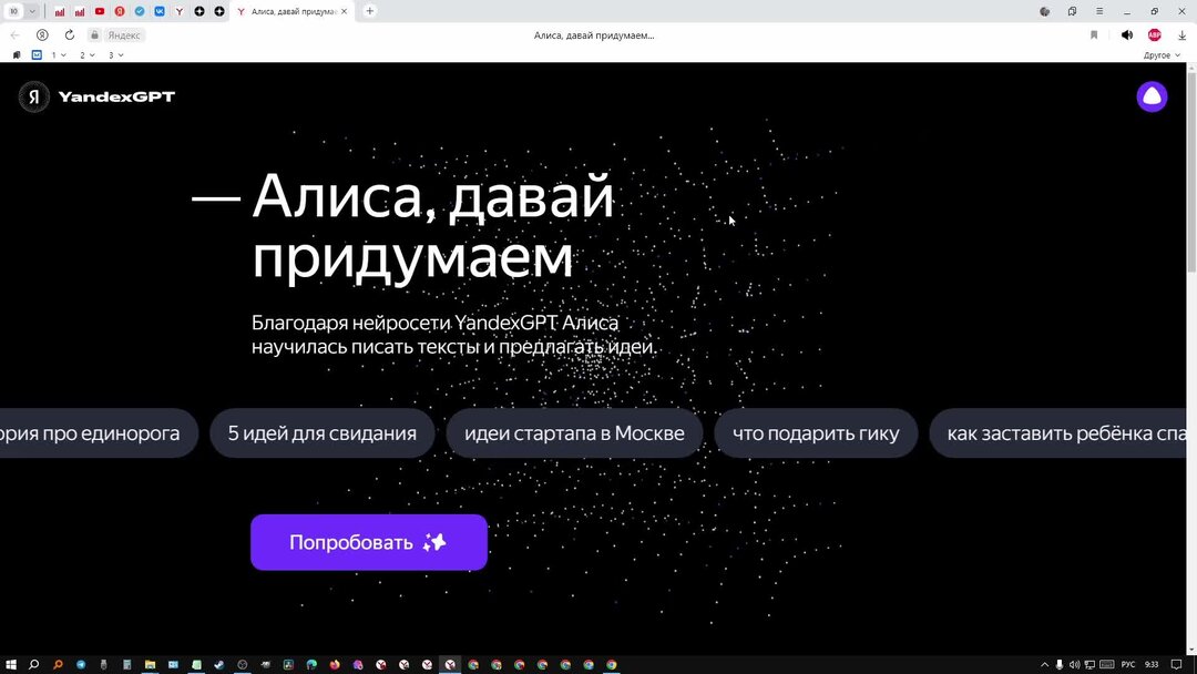 Yandexgpt 3 pro. Нейросеть yandexgpt 2. Yandexgpt 2. Yandexgpt 3 на белом фоне GPT.