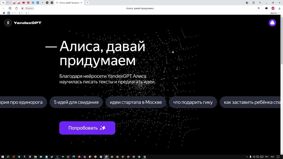 Алиса с нейросетью yandexgpt. Нейросеть yandexgpt 2. Yandexgpt 2. Yandexgpt 3 на белом фоне GPT.