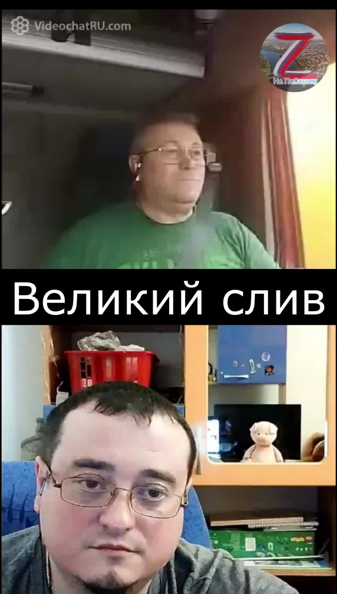 Чат рулетка слив