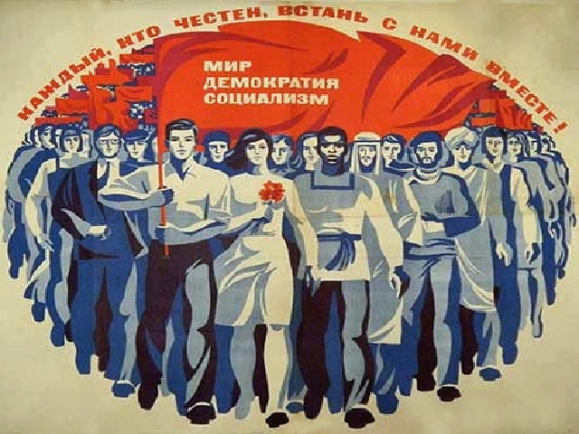 советские плакаты про социализм. 1936 новая сталинская конституция. журнал советское государство и право 1940. конституция победившего социализма 1936. социалистические плакаты ссср.