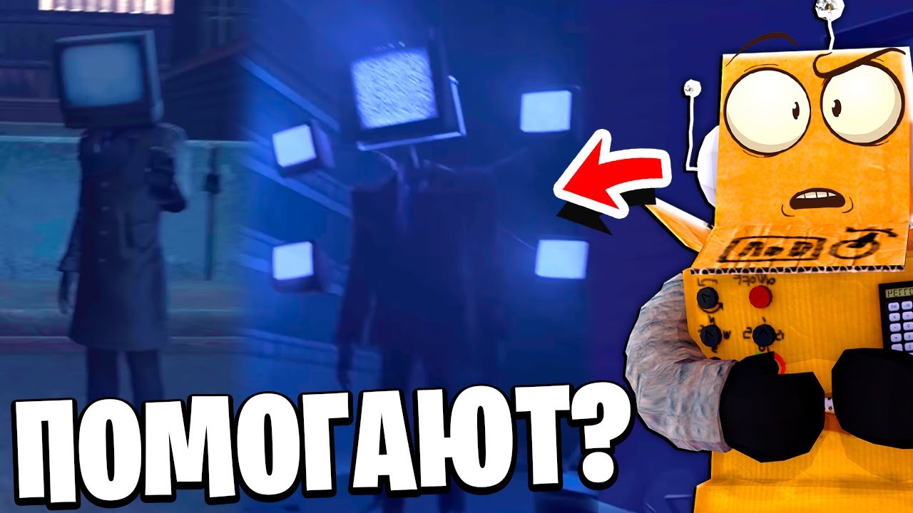 робзи скибиди туалет 68