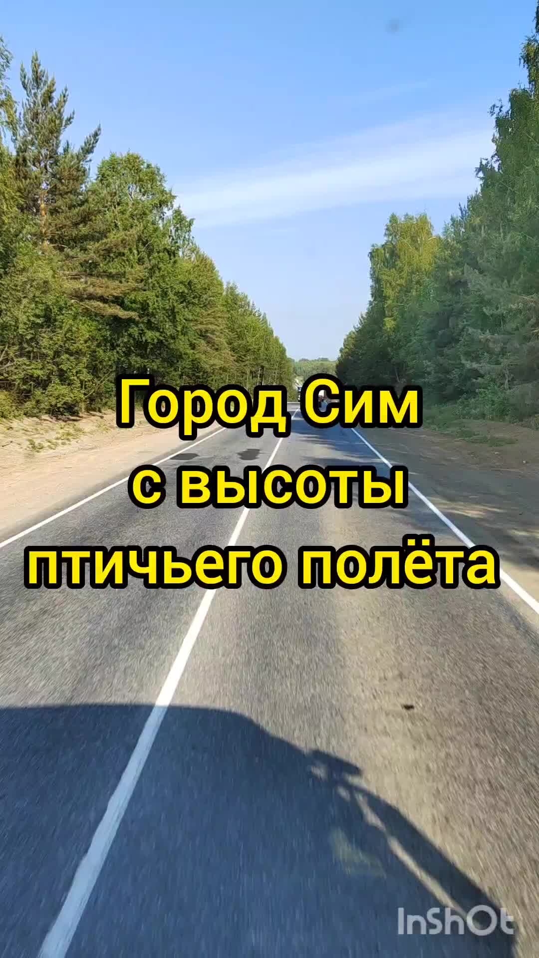 Сим карта дальнобойщик