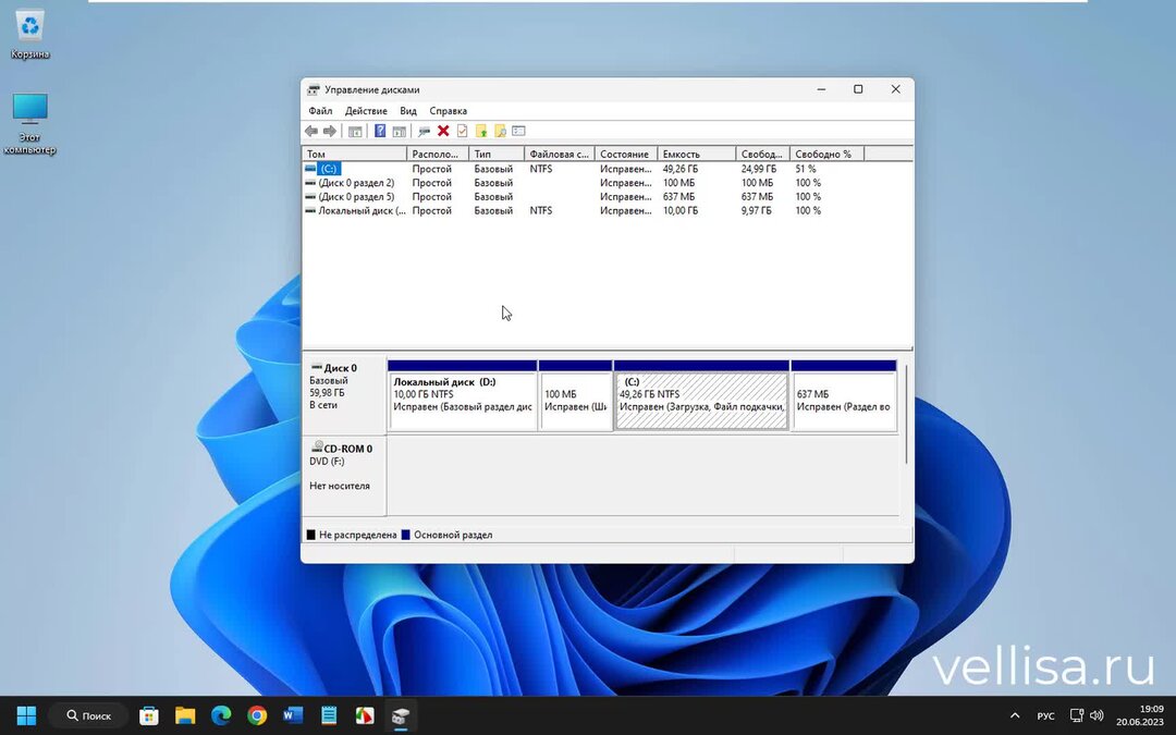 Windows 11 разделить диск с на два