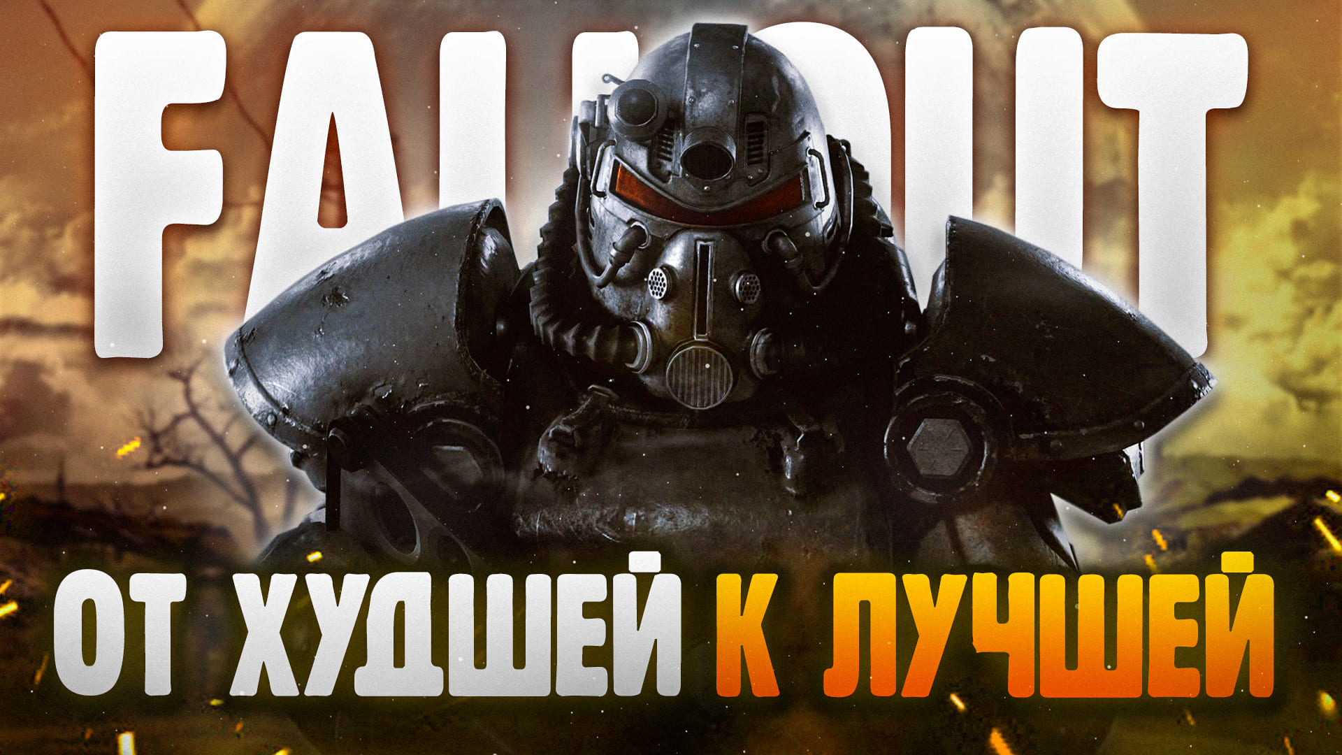 Фоллаут обзор. Fallout обзор. Fallout 6. Фоллаут невегас. Карточка 1с от фоллаут невегас.