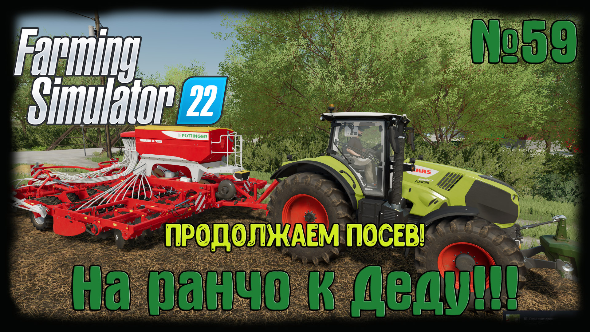 Farming simulator 22 карта elmcreek