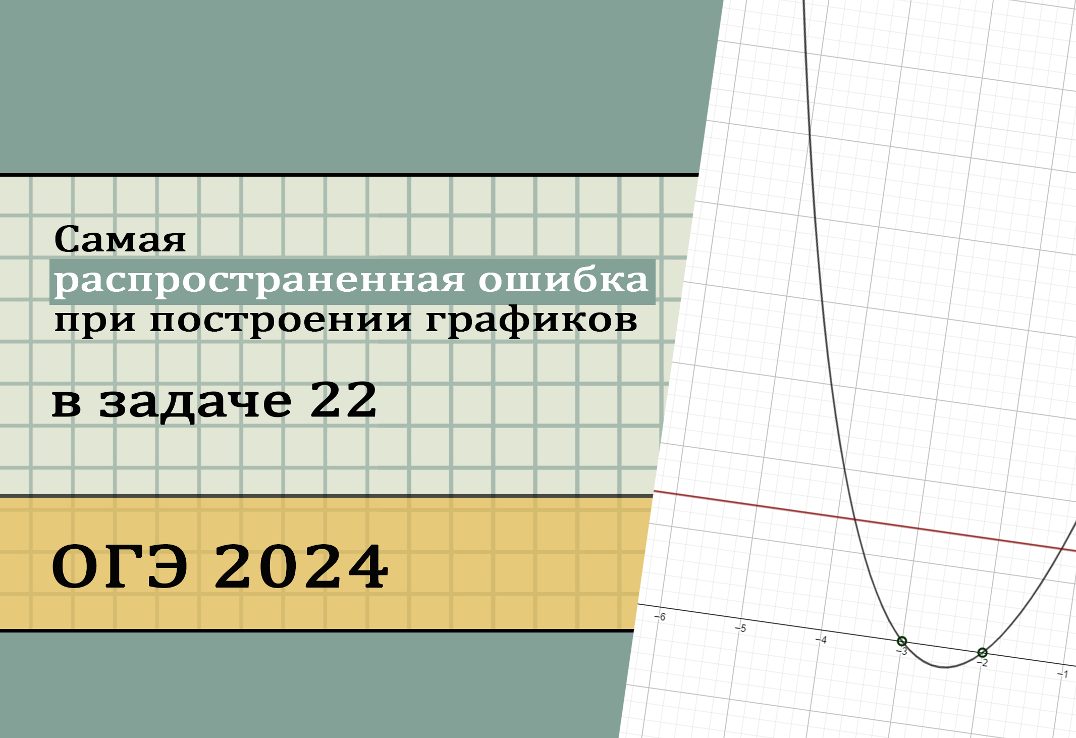 Огэ 2024 задания