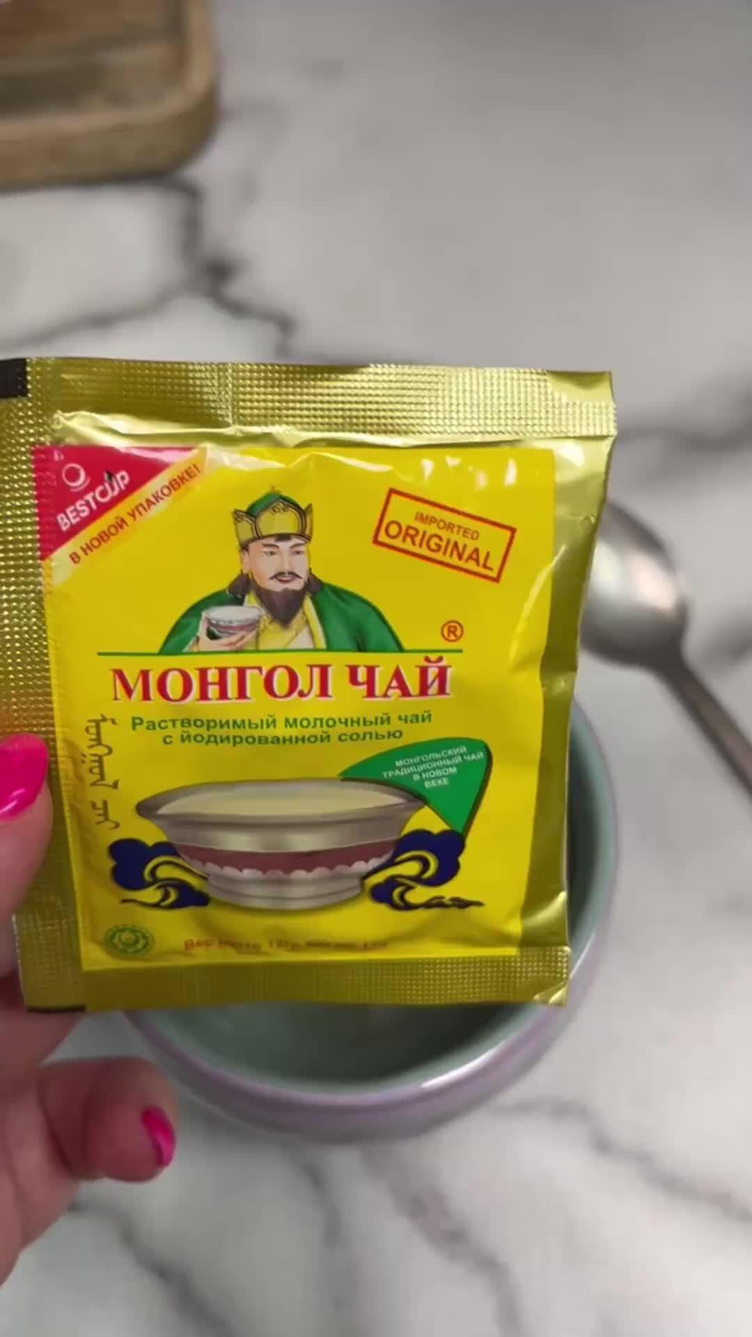 Монгольский чай с солью