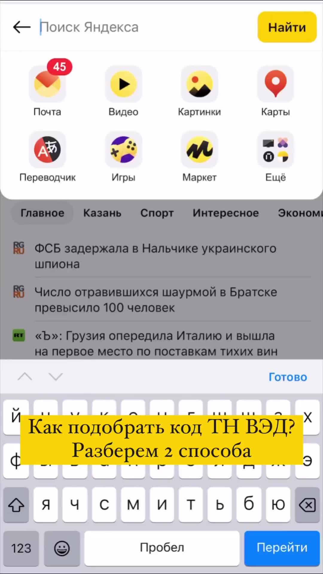 ООО "Центр cертификаций "Среда" | УЗНАЙ КОД ТН ВЭД В ДВА КЛИКА # ...