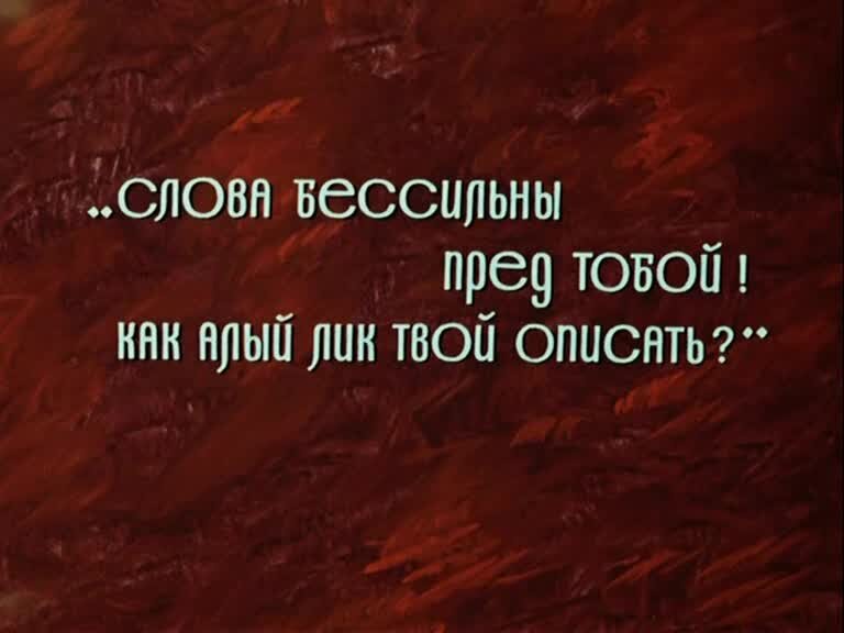Чайковский пётр ильич высказывания о композиторе. Там где слова бессильны является. Там где слова бессильны является во всеоружии. Там где слова бессильны. Женская мудрость картинки.