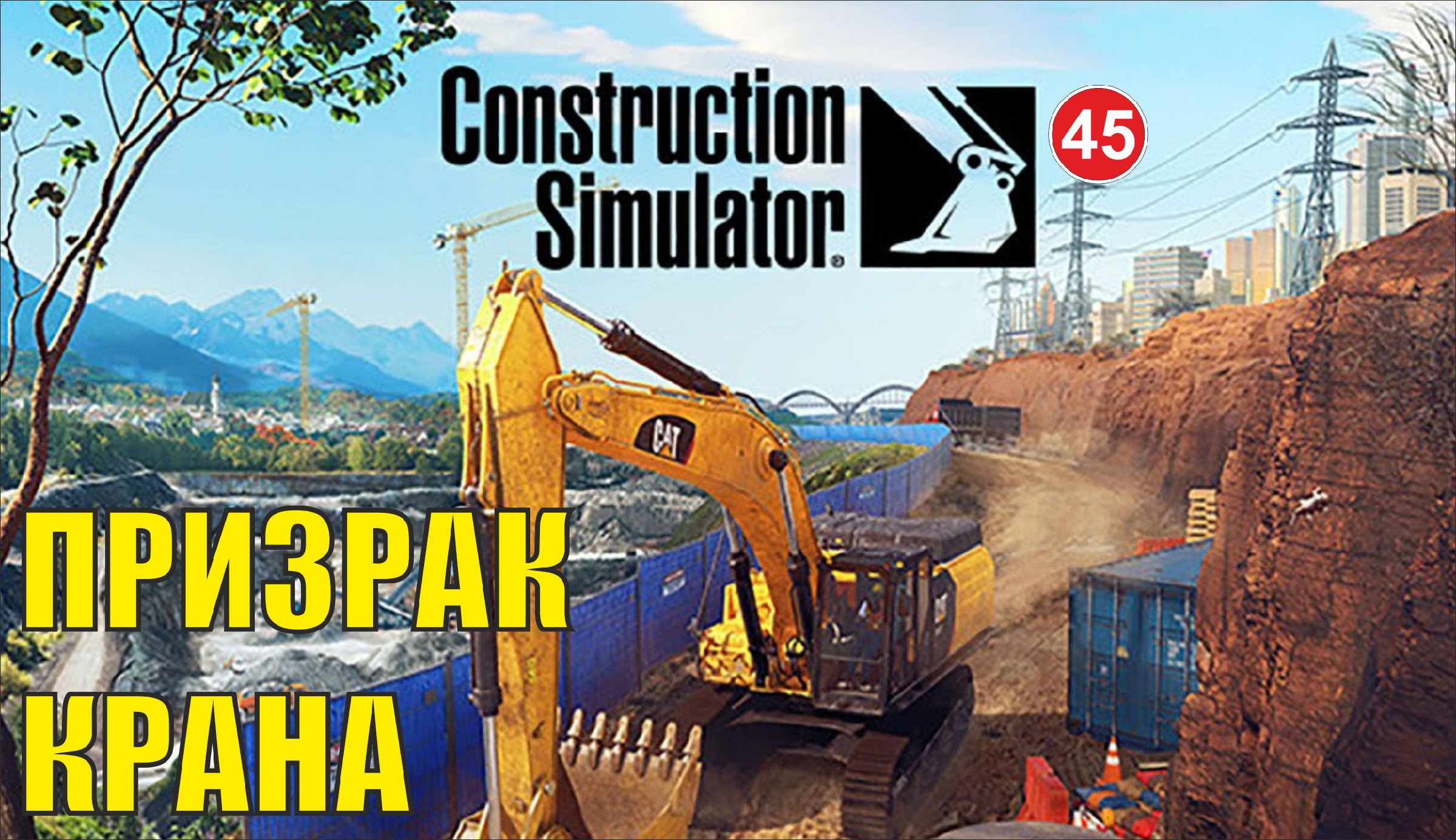 Construction simulator 2022 стим фото 91