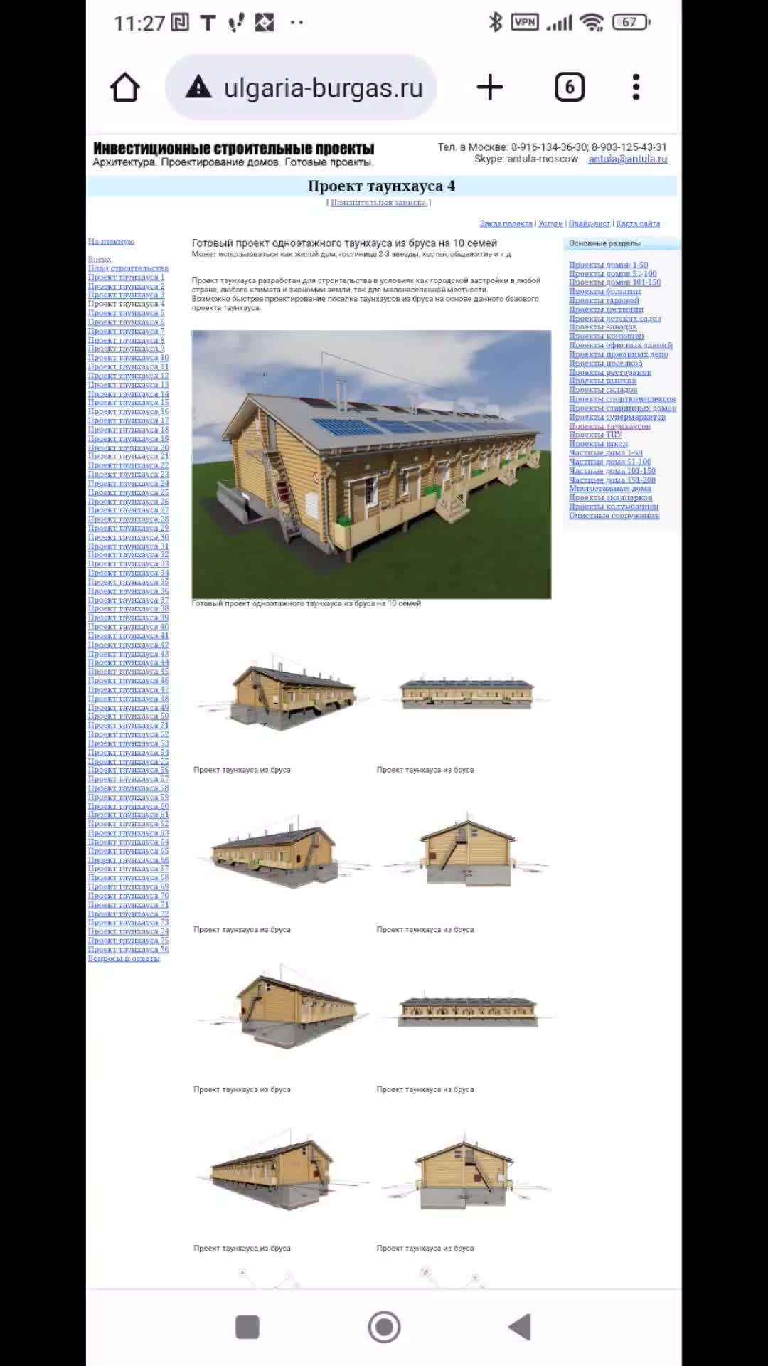 ПРОЕКТЫ ДОМОВ | 10 одноэтажных деревянных блокированных домов. Тел:  +7-916-134-3630. | Дзен