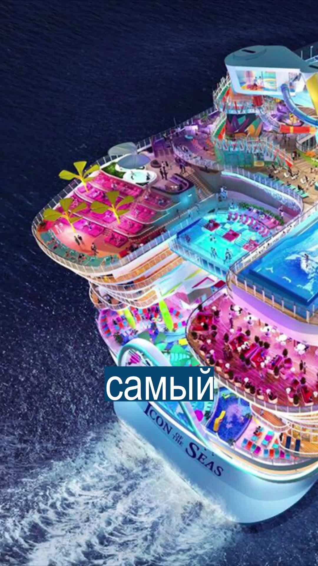 Royal Caribbean Рё Carnival Cruise lines