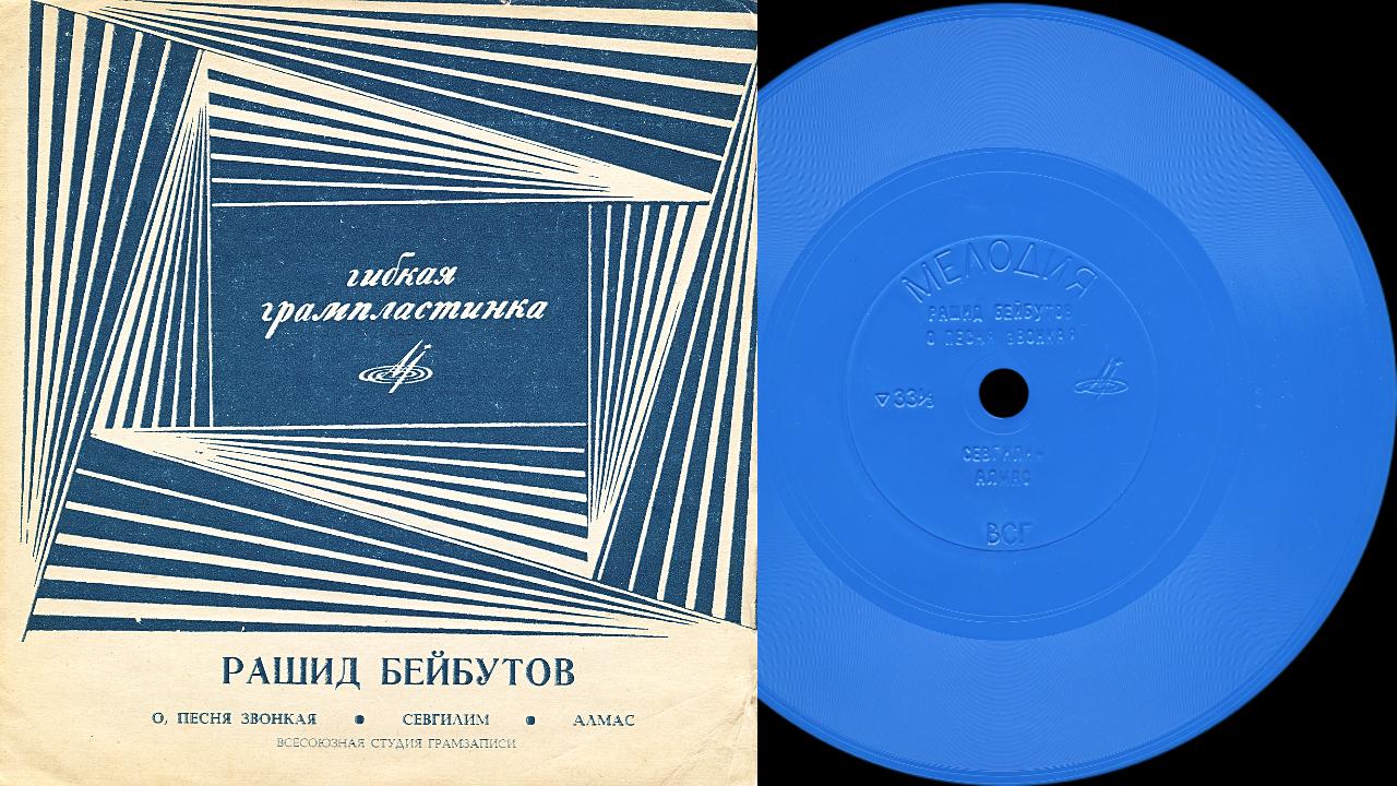 песня старые пластинки слушать давай до утра