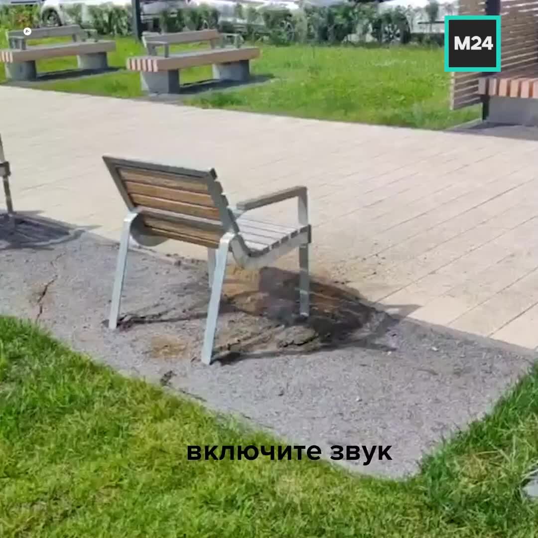 стул через 15 минут
