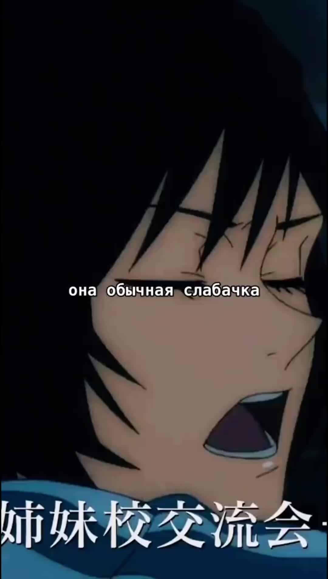 ANIME_AMW | Май ты дура! #anime#аниме#анимемоменты#магическаябитва | Дзен