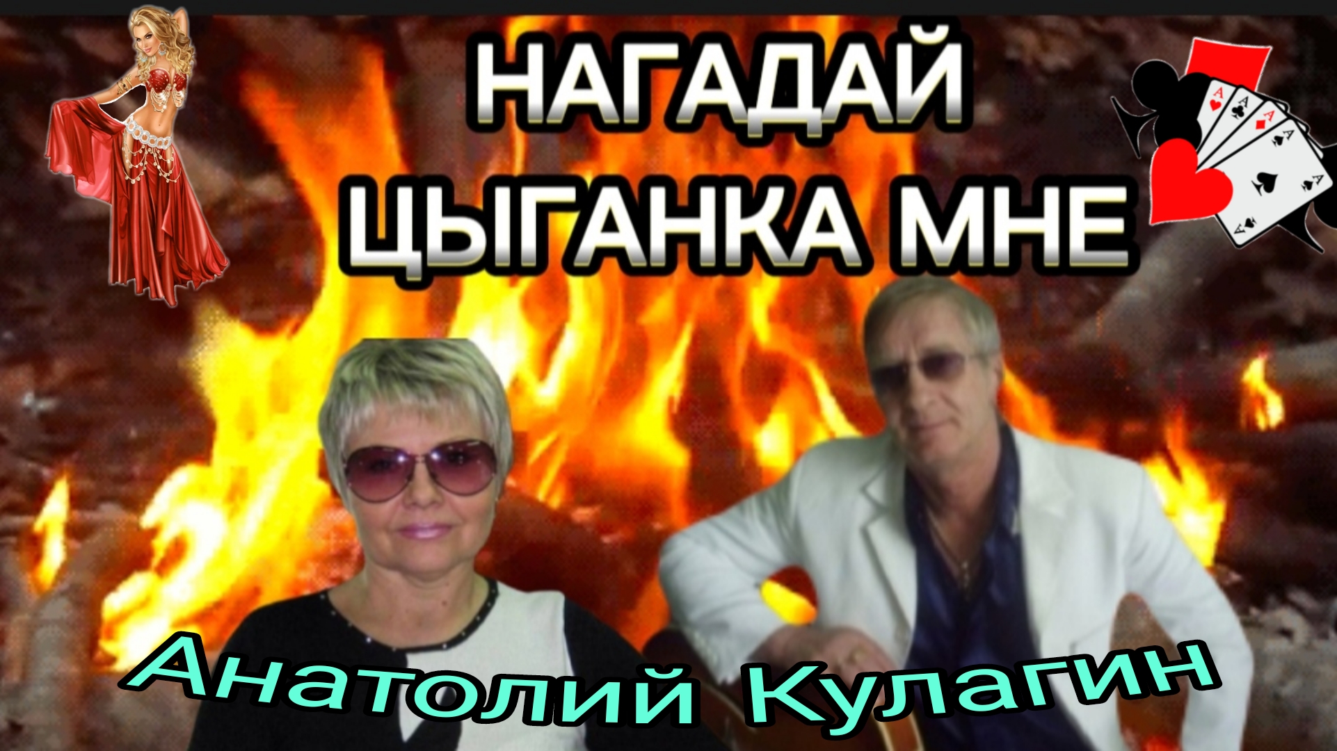 Двести лет цыганка мне жизни нагадала. 451 Градус или 1984. Почему надо прочитать 451 градус по Фаренгейту. Михаил Онуфриенко телеграмм последние новости 13 июля. Михаил дарит мин.