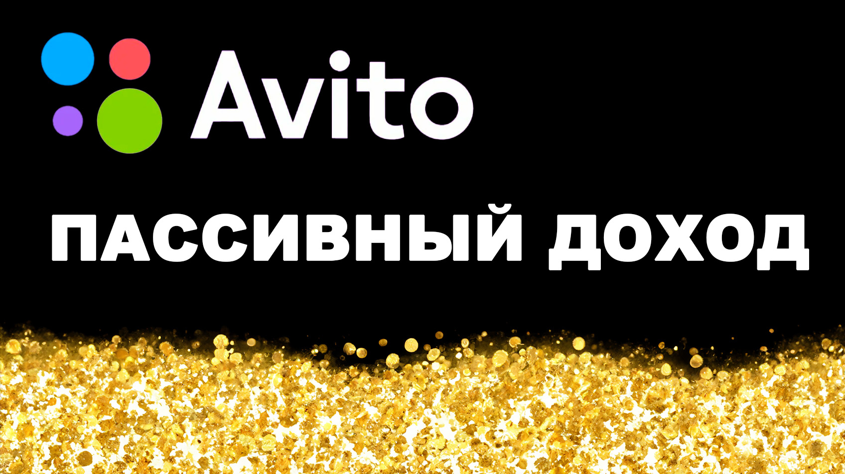 Бот для телеграмм авито фото 18