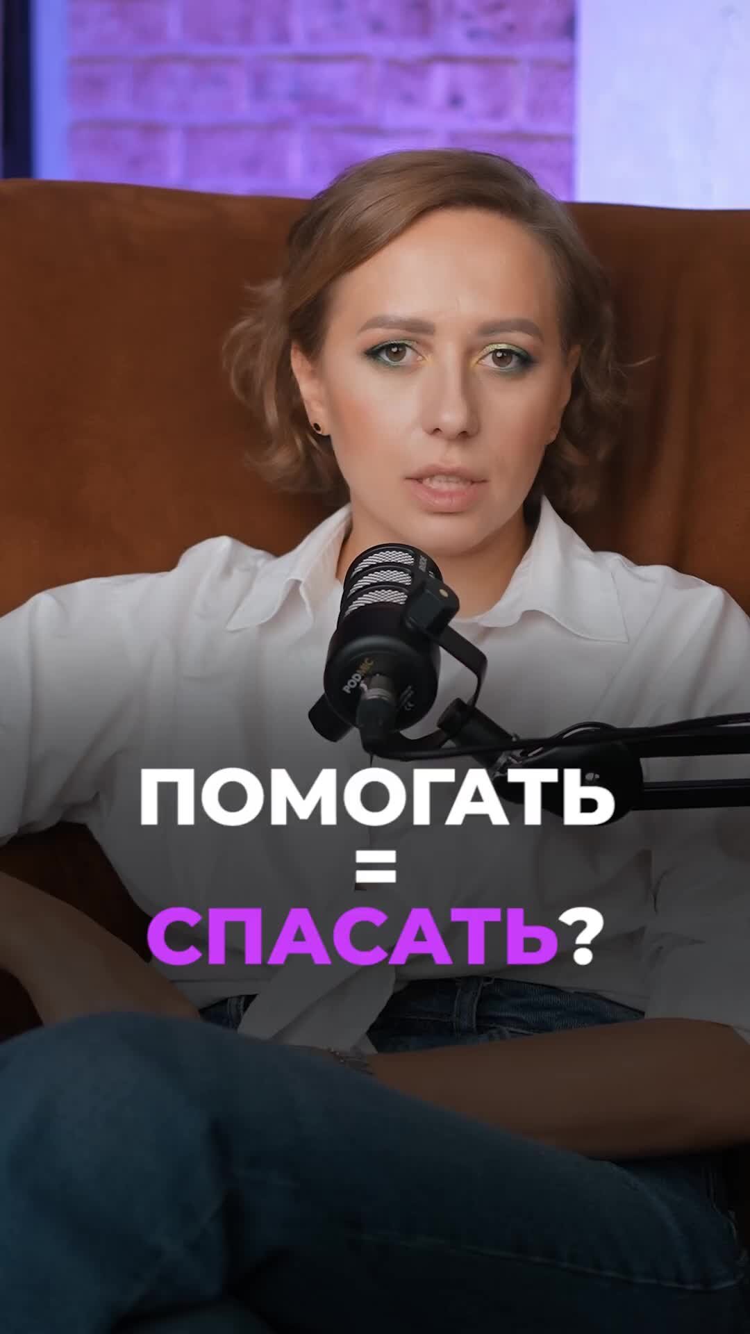 Все равно спас