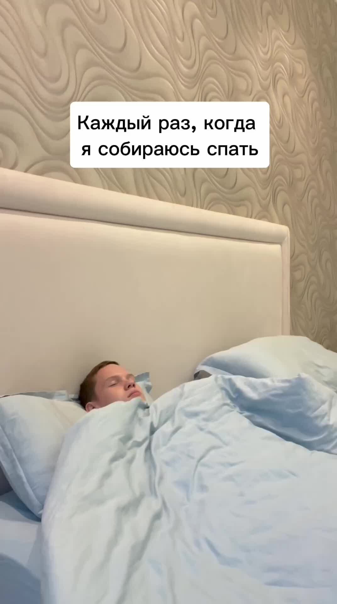 Ты что спать собралась