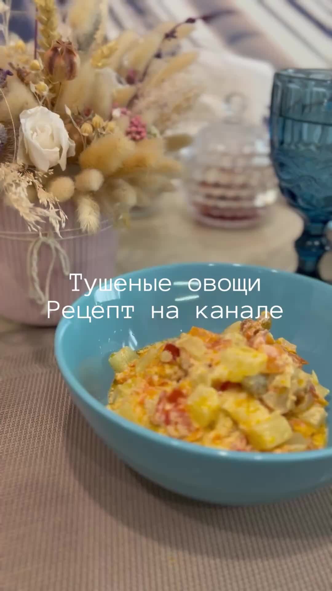 Диетические тушеные овощи с кабачком: пошаговый рецепт с фото