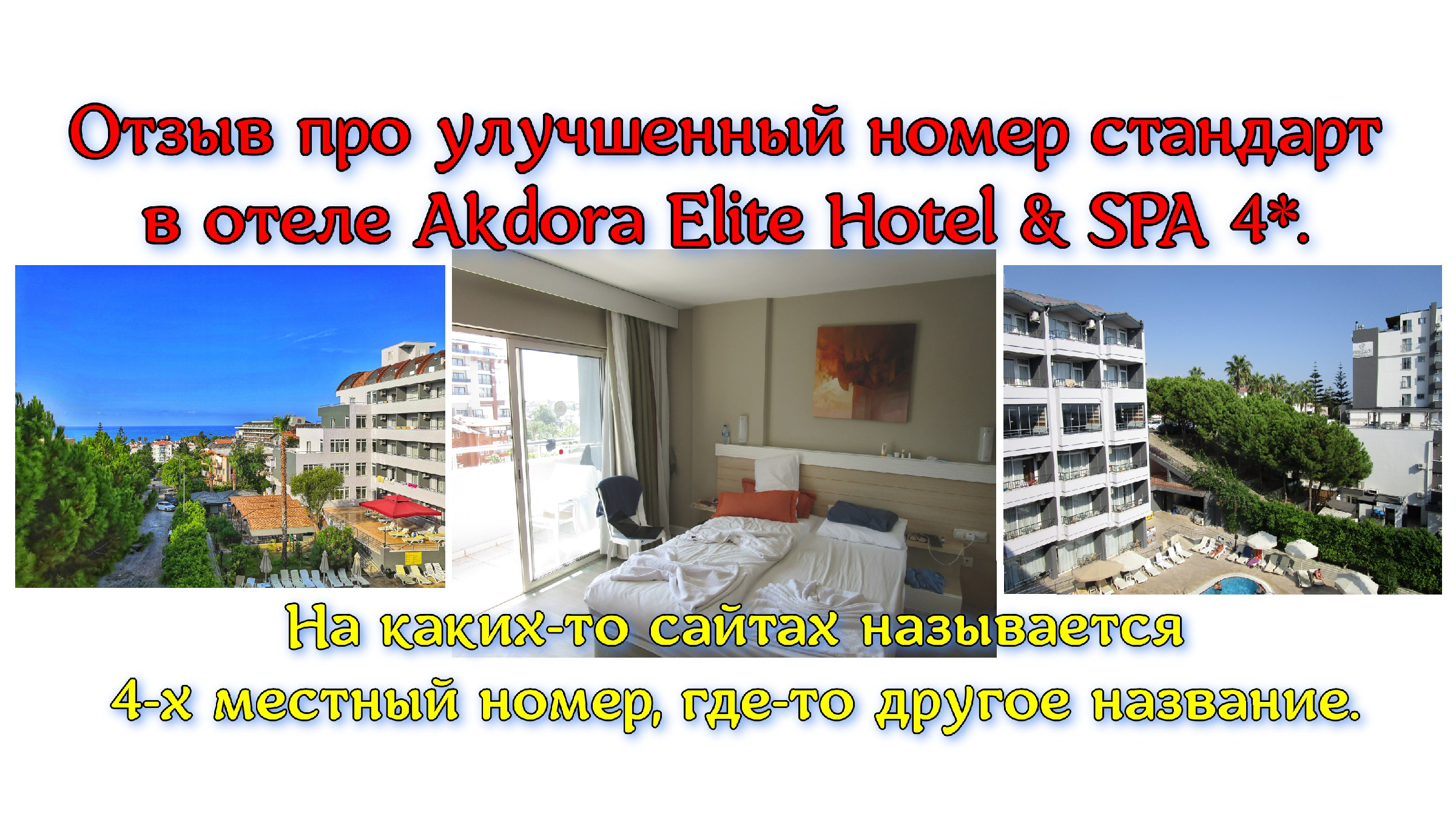 Akdora elite hotel. Гостевой дом Багира. Багира Севастополь. Дом в Багире. Дом рыбаков Севастополь.